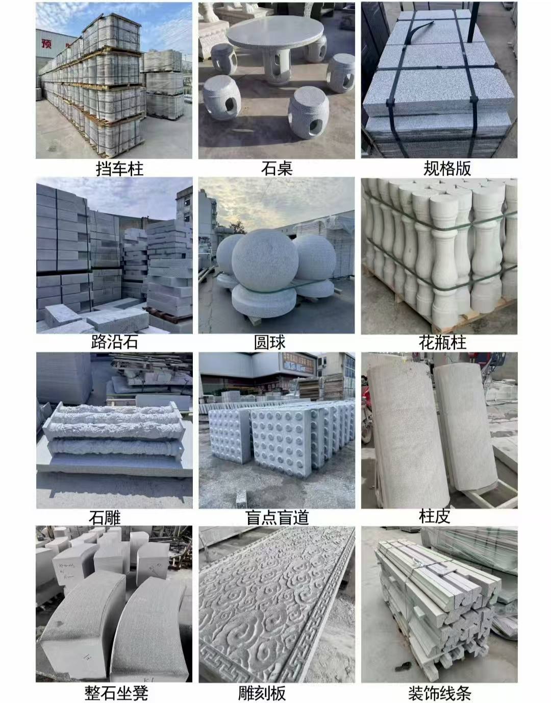 辽宁 芝麻白异形定制